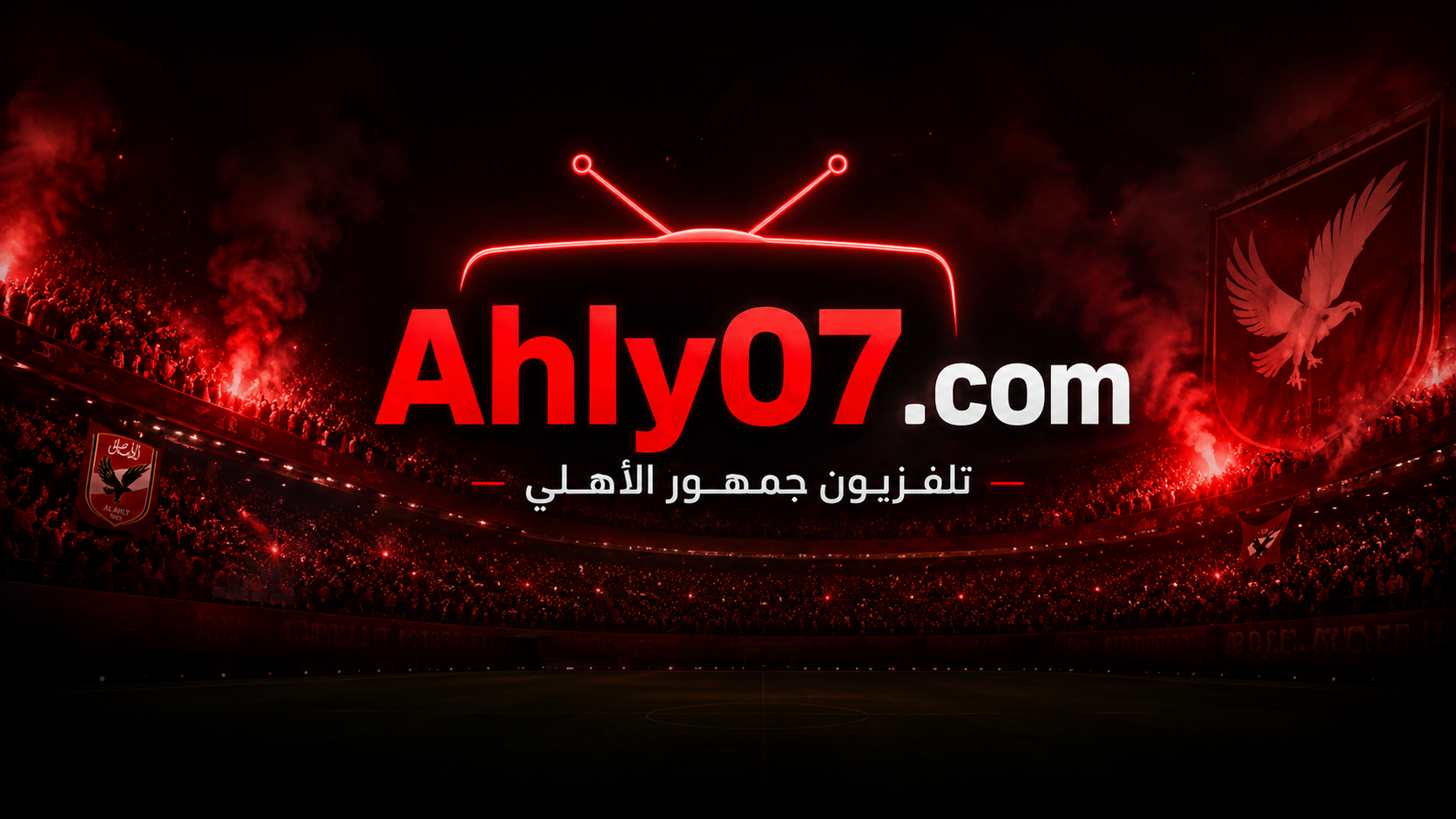 Ahly07 TV