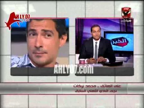 بركات يحذر الاهلي 