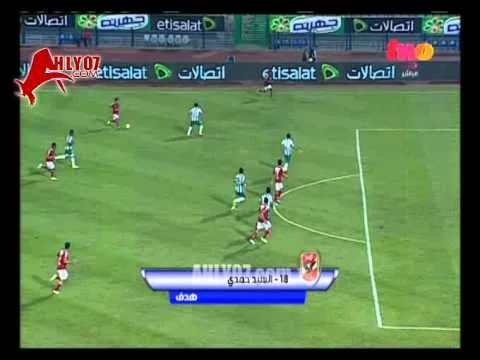 هدف الاهلي الثالث في الانتاج الحربي 1 احرزه السيد حمدي 