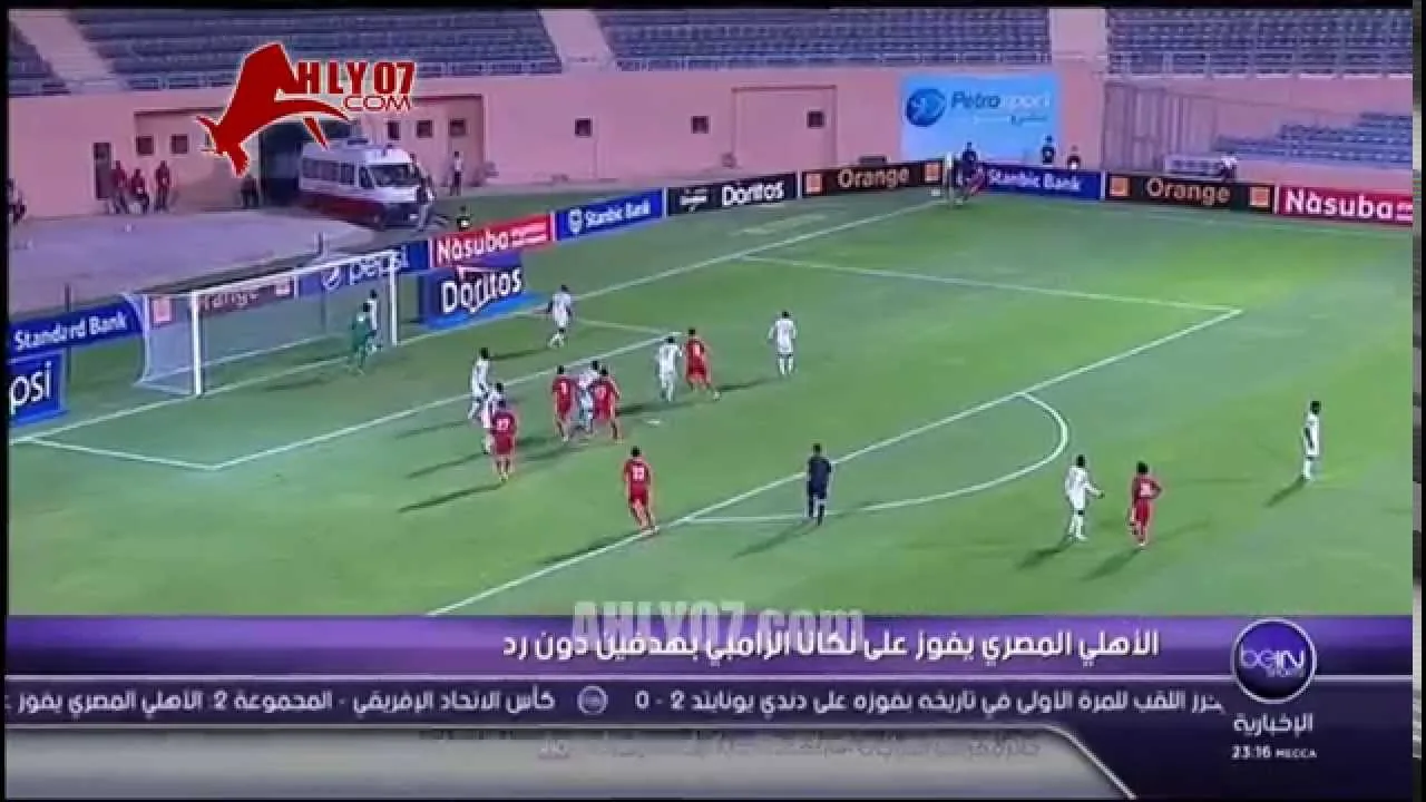 اهداف فوز الاهلي على ناكانا الزامبي بهدفين في القاهرة HD
