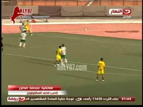 هدف عالمي لمحمد فضل وطارق يحيى الهدف أفضل من كريستيانو رونالدو 