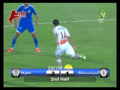 هدف أحمد علي الزمالك في سموحة يهدي درع الدوري للأهلي
