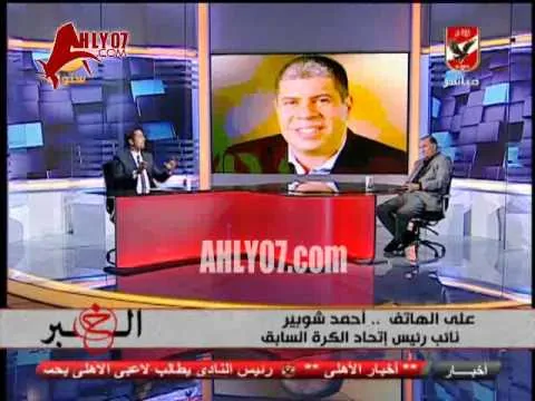 سمير زاهر وأحمد شوبير يتصالحان بعد فترة تراشق اعلامي