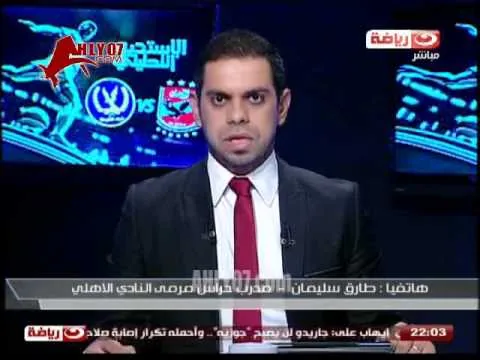 طارق سليمـان: يكشف هل يغيب اكرامي عن لقاء الاسماعيلي