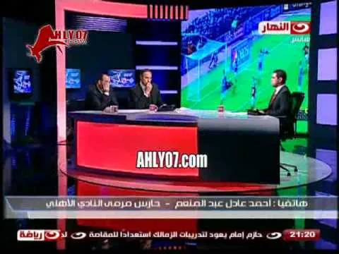 فيديوـ أحمد عادل عبد المنعم: ظللت أبكي مع سعد سمير عقب هدف متعب ولعبت مصاب 
