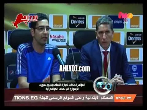 فيديو المؤتمر الصحفي لجاريدو عقب الفوز بالكونفدرالية 2014