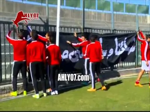 فيديو ـ لاعبو الأهلي يرفعون لافتة شهدائنا وسام على صدرنا