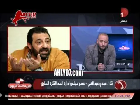 فيديو ـ مجدي عبد الغني لوائل رياض طز فيك