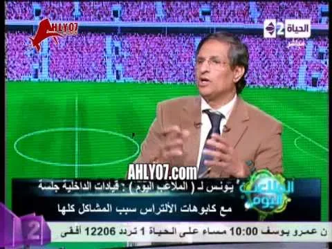 مصطفى يونس: الالتراس غلطان ليه بيتدافع في القفص والقفص مش غلط