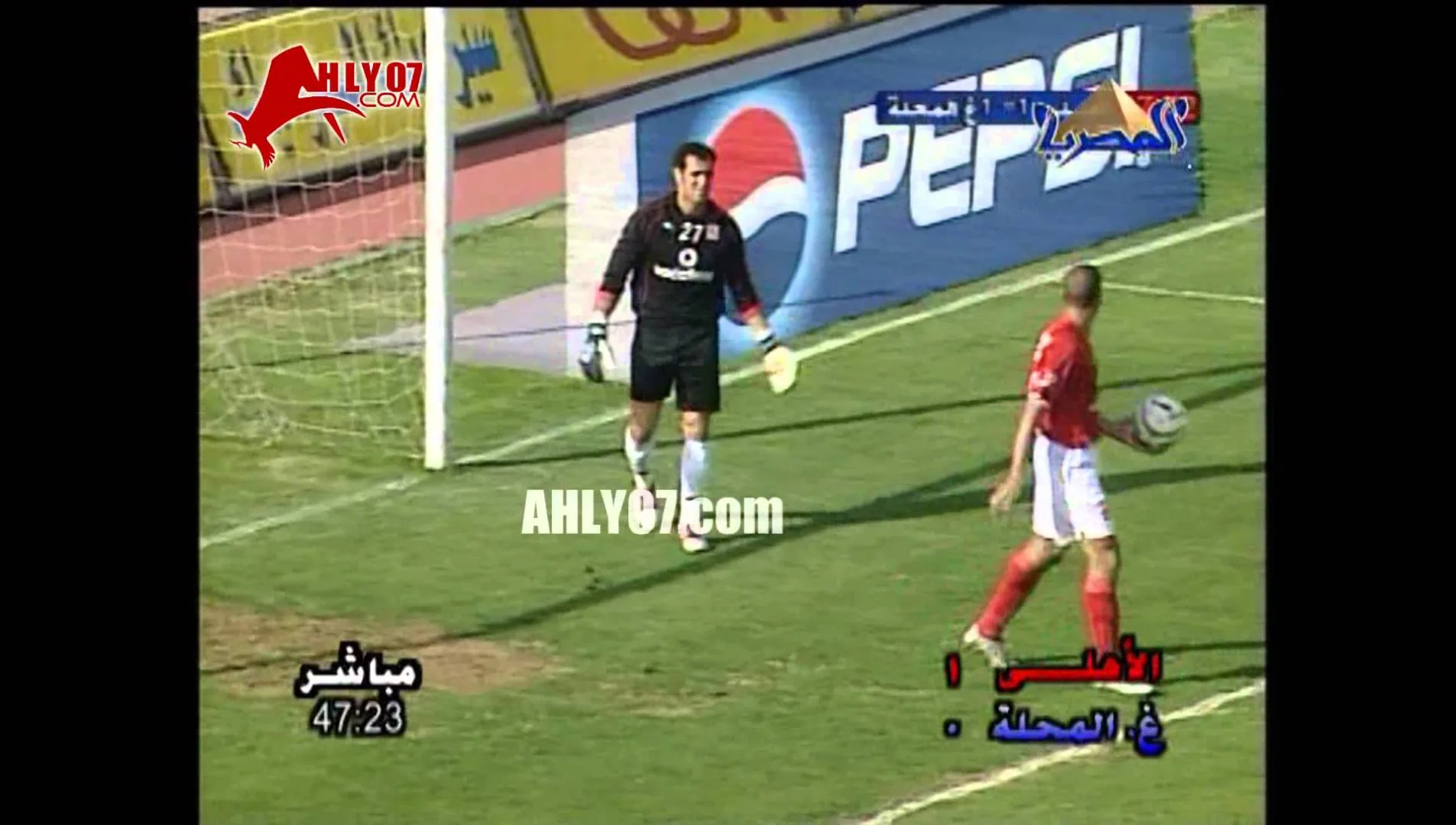 الأسبوع 26 هدف غزل المحلة الأول في الأهلي مقابل 1 في 29 ابريل 2005