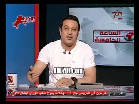 وصلة غسيل ومكوه من قناة الأهلي لعمرو أديب عقب شماتته في الأهلي