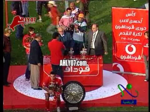 تتويج الأهلي بدرع الدوري 30 موسم 2004-2005 في 29 ابريل 2005