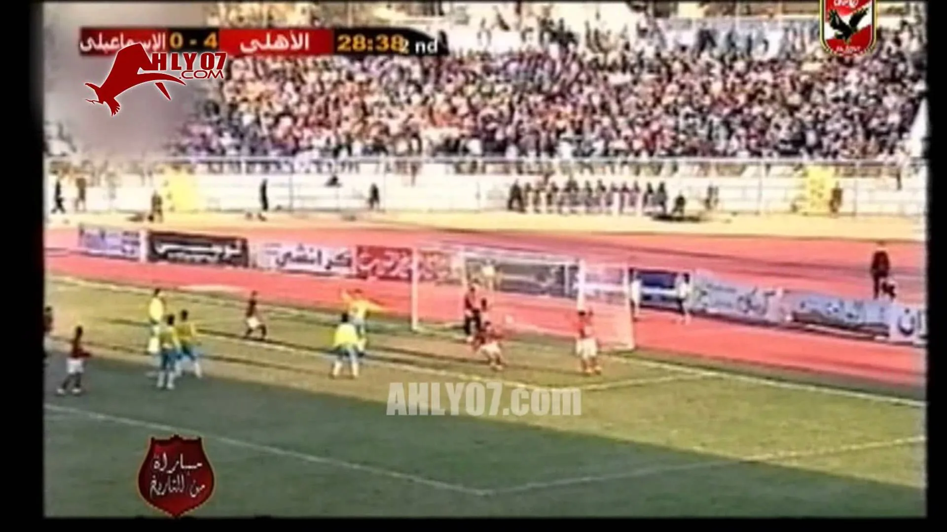  أهداف الأهلي الستة في الاسماعيلي 1997 "الأهلي 6 الاسماعيلي0" 