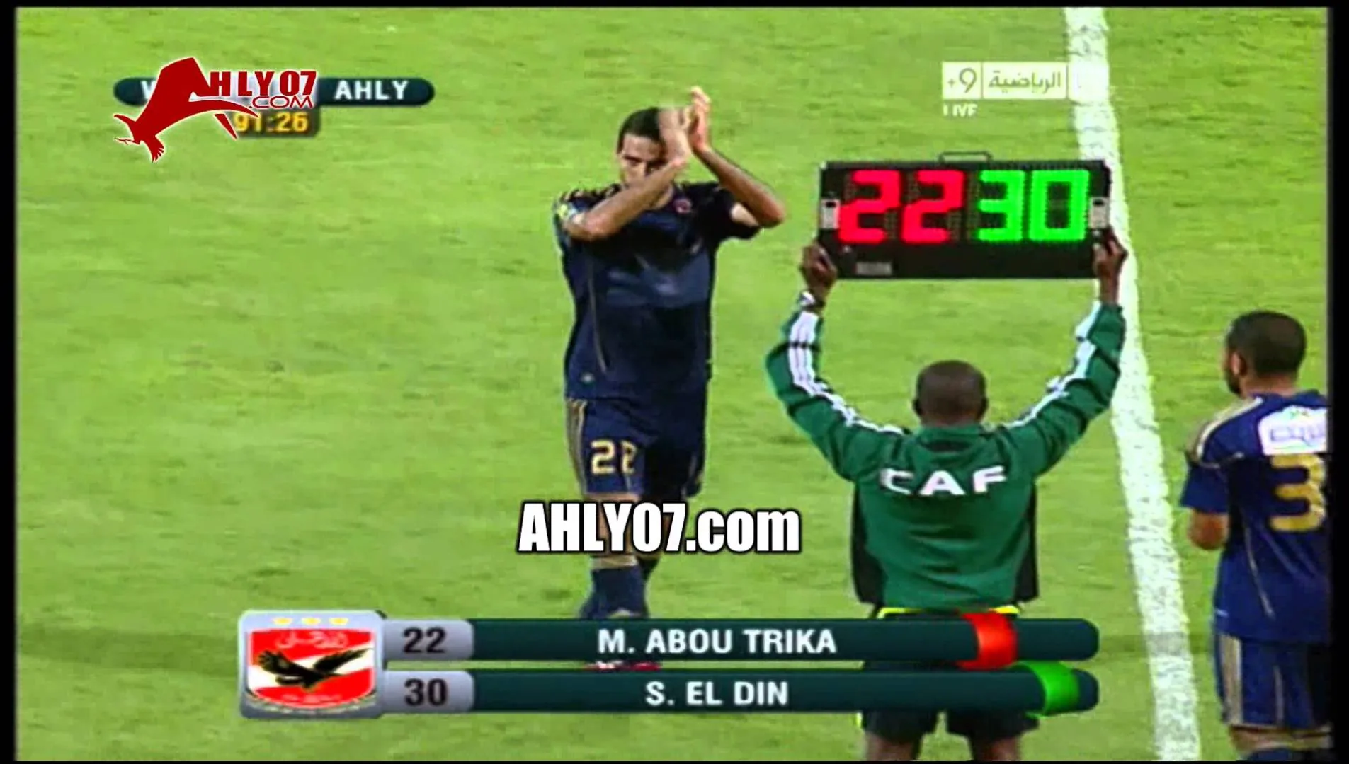تحية جمهور الوداد المغربي لمحمد أبو تريكة في الملعب سبتمبر 2011