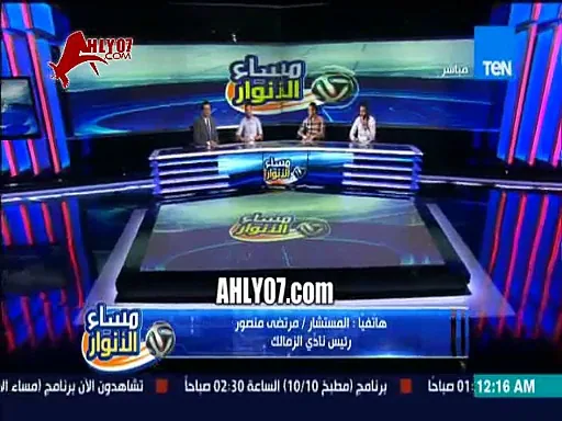 مداخلة نارية من مرتضى منصور انا حزين من لاعبي الزمالك ولهذا يخسر الأهلي