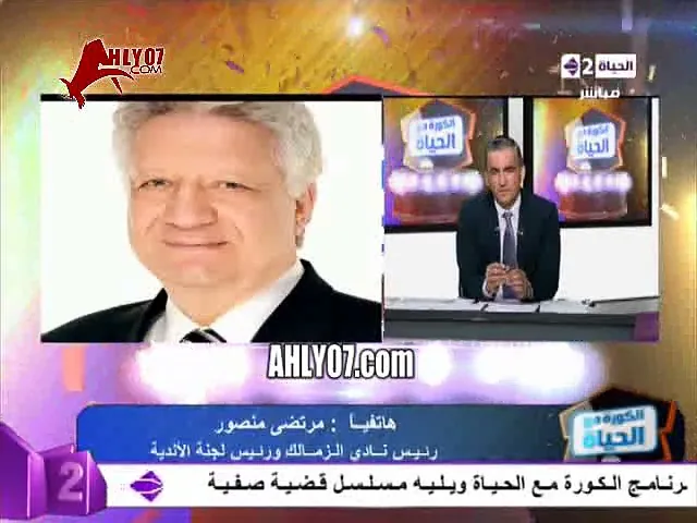 مرتضى منصور يفتح النار على الصحفيين بسبب ايمن حفني والأهلي