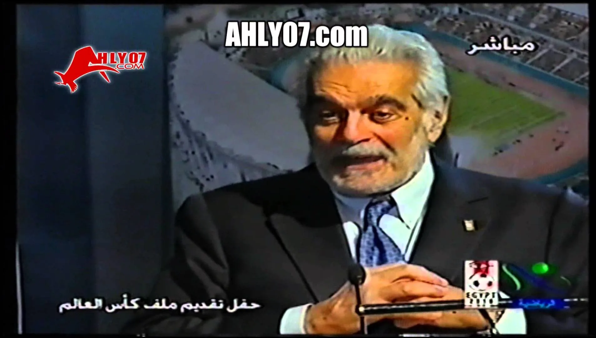 عمر الشريف في فيديو نادر لصفر المونديال النكتة التي أضحكت بلاتر