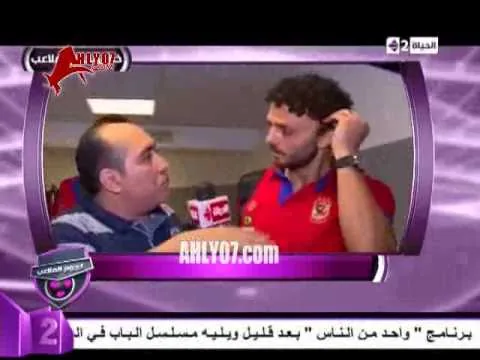 مشهد جديد لبكاء حسام غالي عقب لقاء الافريقي