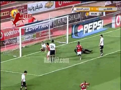 أهداف الأهلي 1 حرس الحدود 1 في 23 أغسطس 2009 و2 رمضان 1429