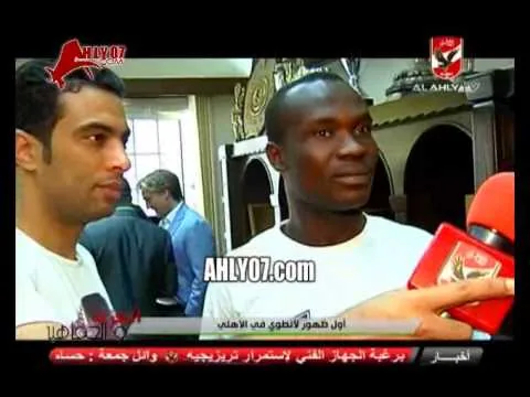 أول تصريح لجون أنطوي عقب توقيعه للأهلي ويبارك للجمهور على رمضان
