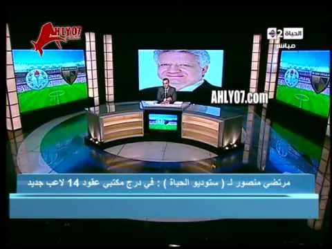 شاهد أقوى مداخلة لمرتضى منصور يحكي فيها بطولة الزمالك في التعاقد مع ايفونا بسعر أقل من الأهلي