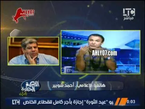 مشادة بين شوبير واحمد الطيب على الهواء ومداخلة لأول مرة لشوبير مع الغندور اثناء تراشقهم