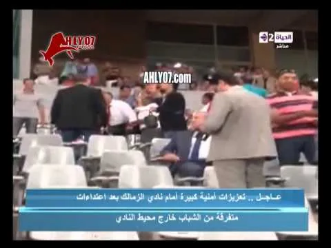 شاهد مشادة مرتضى منصور وهيثم عرابي في مقصورة مباراة الاهلي والزمالك