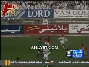 أهداف مباراة الأهلي 3 - 1 الزمالك بتاريخ 4 يوليو 1997