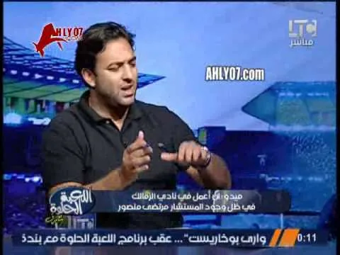ميدو يرد ناريا أقسم بالله لن أعمل في الزمالك طوال وجود مرتضى منصور فيه ردا على اهاناته لي