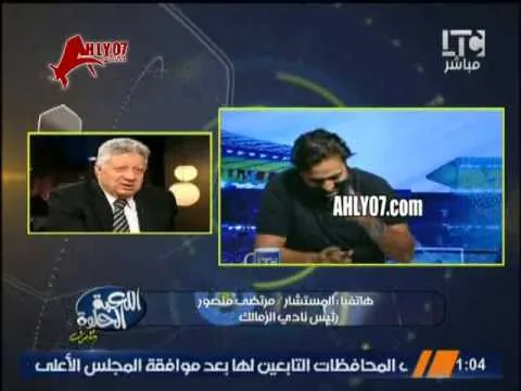 شاهد اول مواجهة بين مرتضى منصور وميدو والصلح والصوم 3 ايام للتكفير