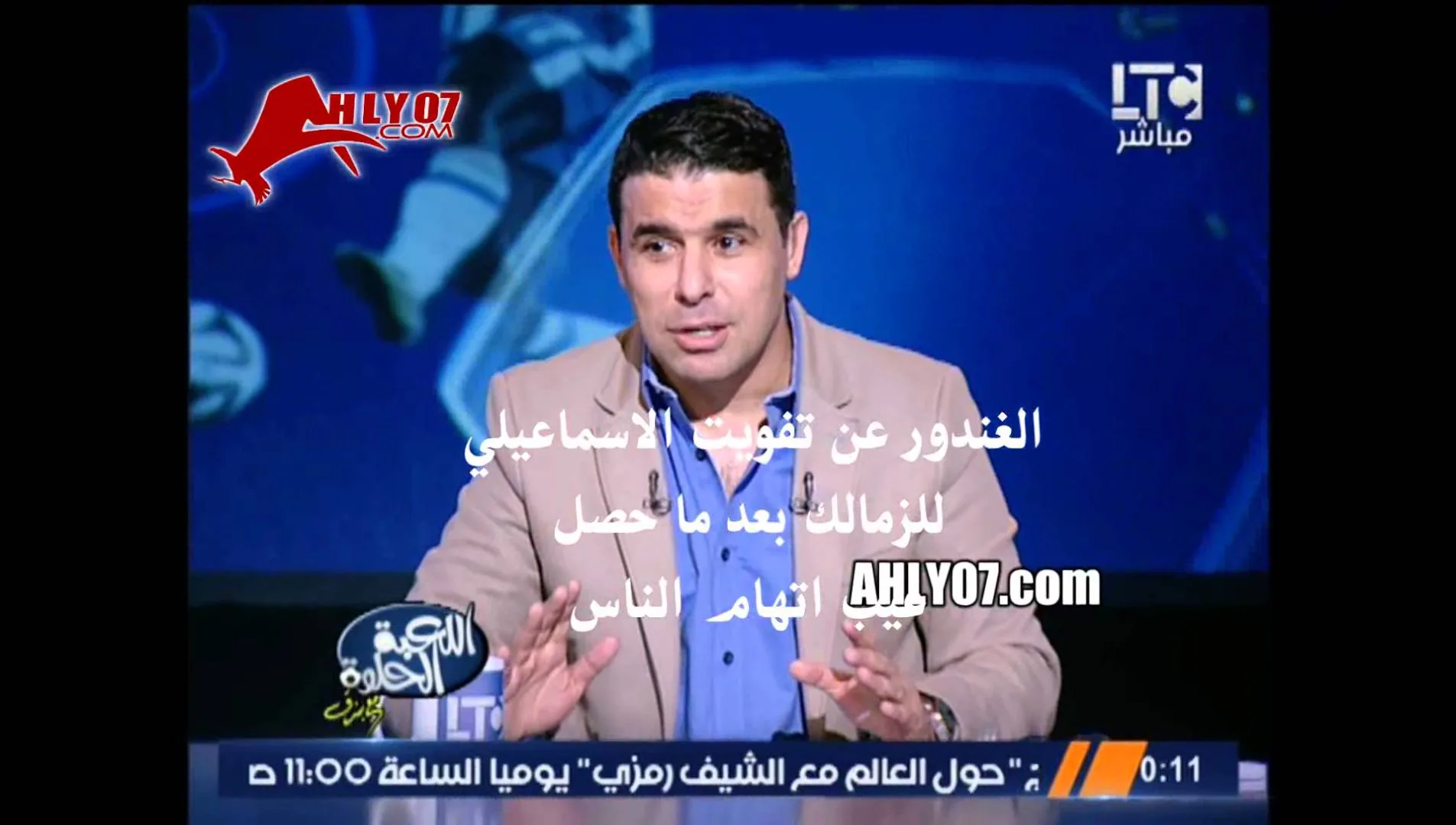 فضيحة حياد خالد الغندور المحايد جدا