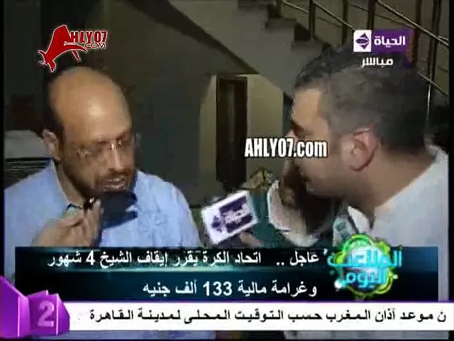 فيديو مفاجأة أكبر دليل على ادارة اتحاد الكرة بالأهواء وليس بالقوانين
