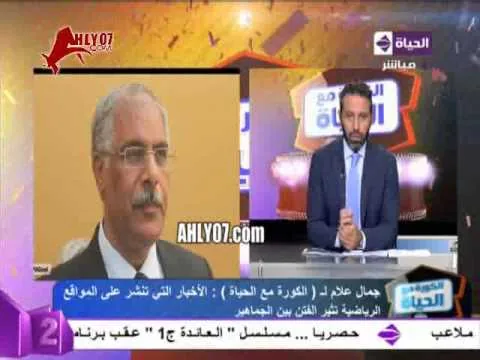 جمال علام يهاجم الصحفيين ويصرح هو الأهلي عايزنا نعمل ايه