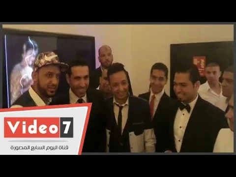 شاهد أبو تريكة يشارك ويظهر في فرح وليد سليمان