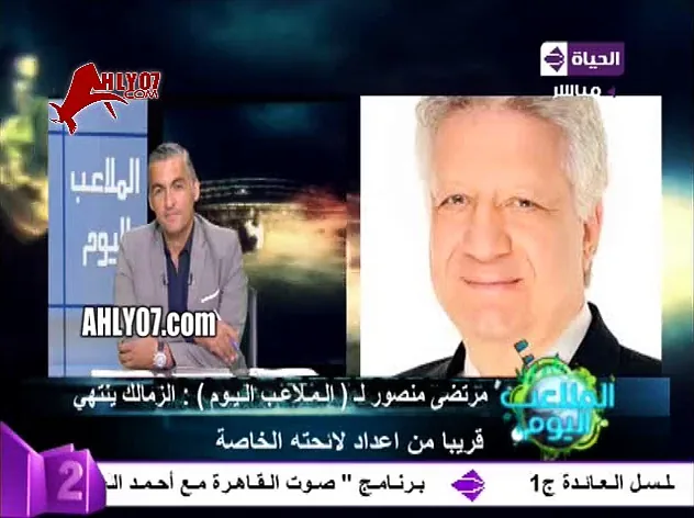 مرتضى منصور لمحمود طاهر انا لو اتكلمت اقسم بالله ما هتطلع من بيتك