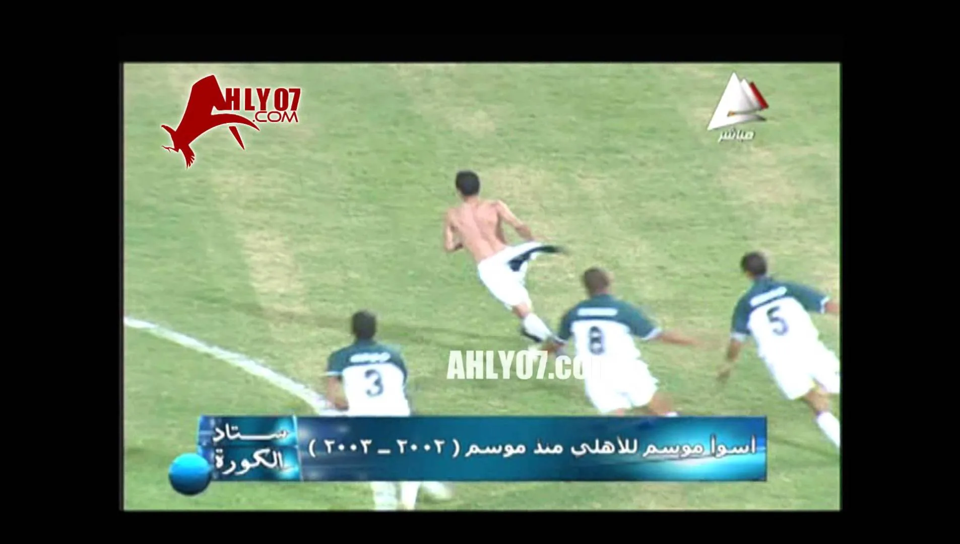 هدف تاريخي لوب انبي ميدو في شباك الحضري 2003