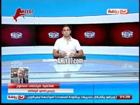 اضحك مع مرتضى منصور مباراة الاهلي ليست سهله بينما مباراة الزمالك والنجم سهله وفرصه كبيره