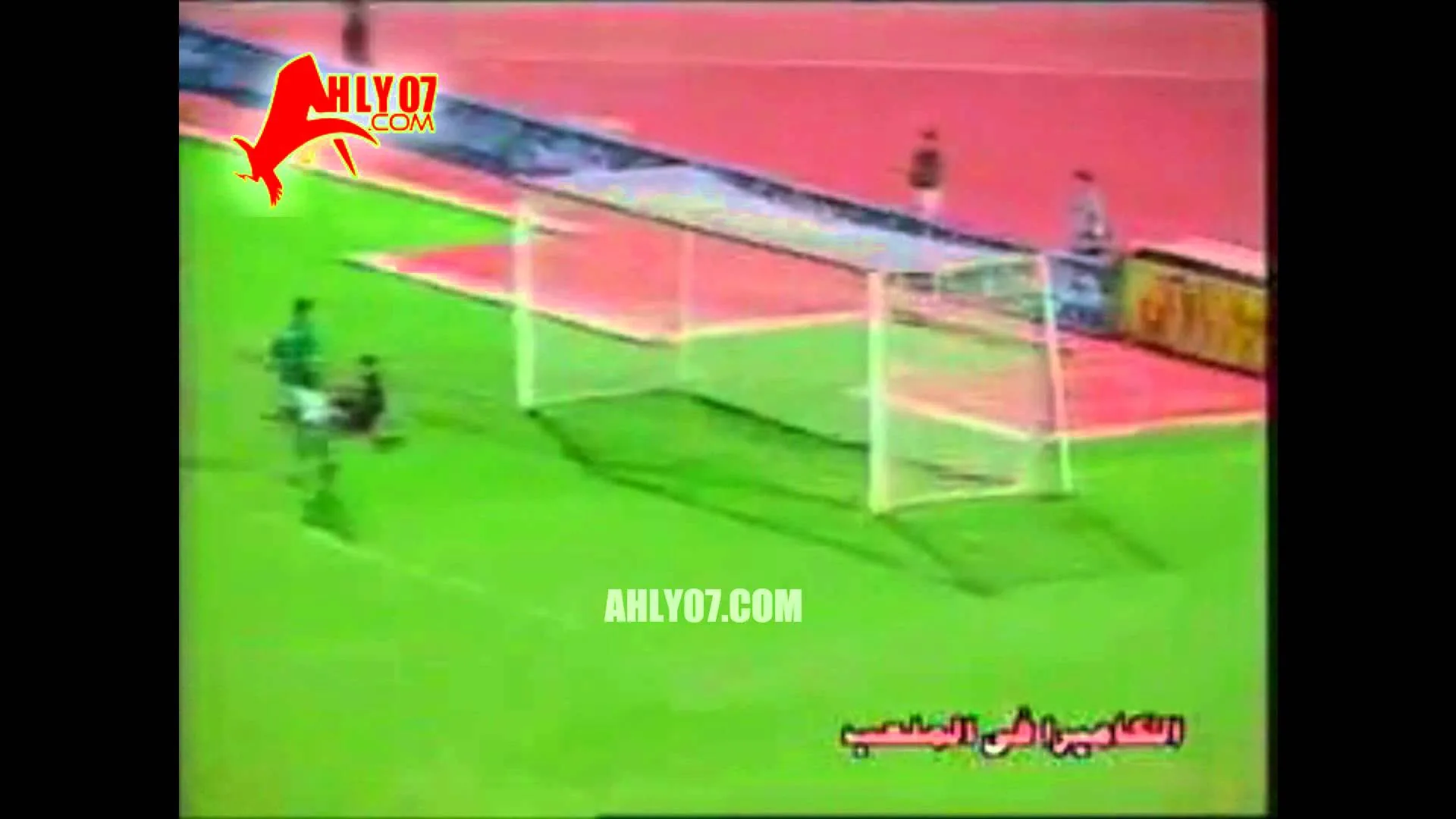 هدف فوز الأهلي 1 مقابل 0 الإتحاد السكندري لخالد بيبو في 11 أكتوبر 2002