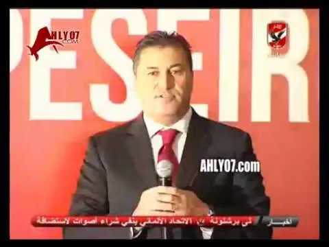 شاهد أول ظهور لبيسيرو في المؤتمر الصحفي ومبهور بالحضور الصحفي ويتحدث عن مانويل جوزيه