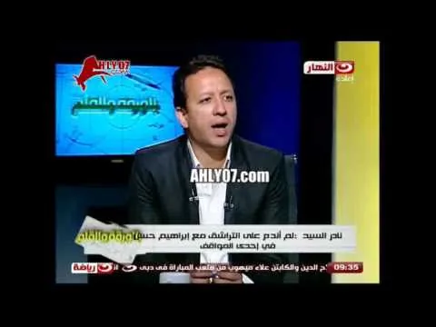 نادر السيد بكلمات نارية أحمد ناجي أسوأ مدرب حراس والحضري أسوأ حارس مرمى