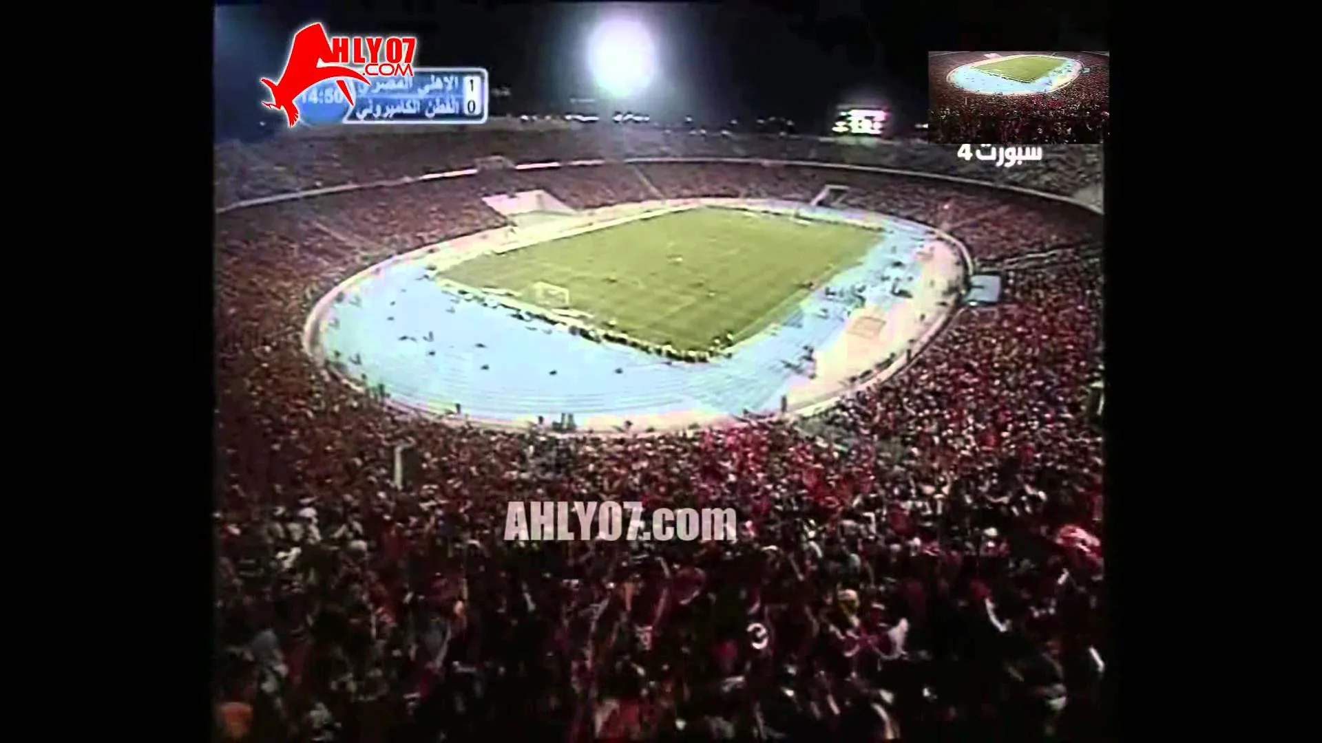 أهداف الأهلي 2 القطن الكاميروني 0 جمعه وفلافيو ذهاب نهائي افريقيا 2 نوفمبر 2008