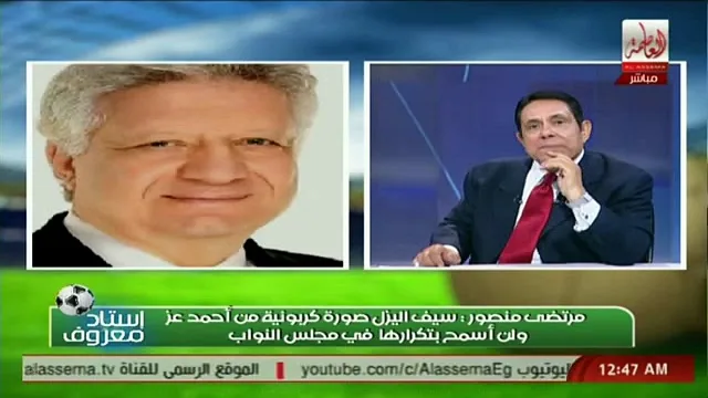شاهد فيديو ناري جديد مرتضى منصور يهدد بإسقاط الرئيس السيسي وعمل انقلاب دولي ضده