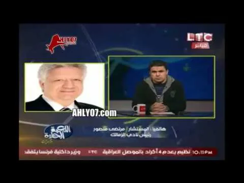 مرتضى منصور في كلمات خطيرة لو شيكابالا اخد كارت احمر واتطرد مش هيتوقف وبتحدى