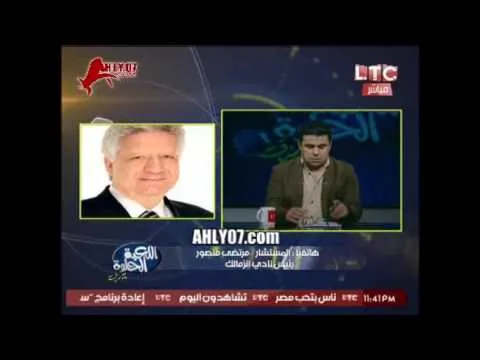 مرتضى منصور يفتح النار على لاعبو الزمالك مصاحبين بنات ونسوان