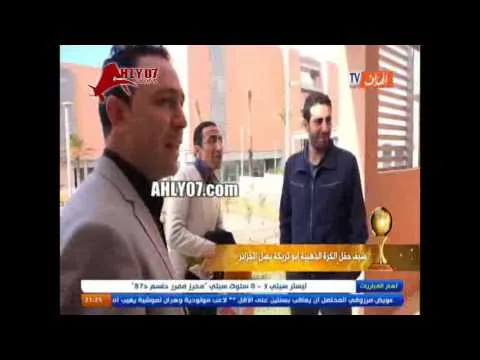 فيديو أبو تريكة عايز يروح البحر في الجزائر ـ ودوه متحرمهوش من حاجه