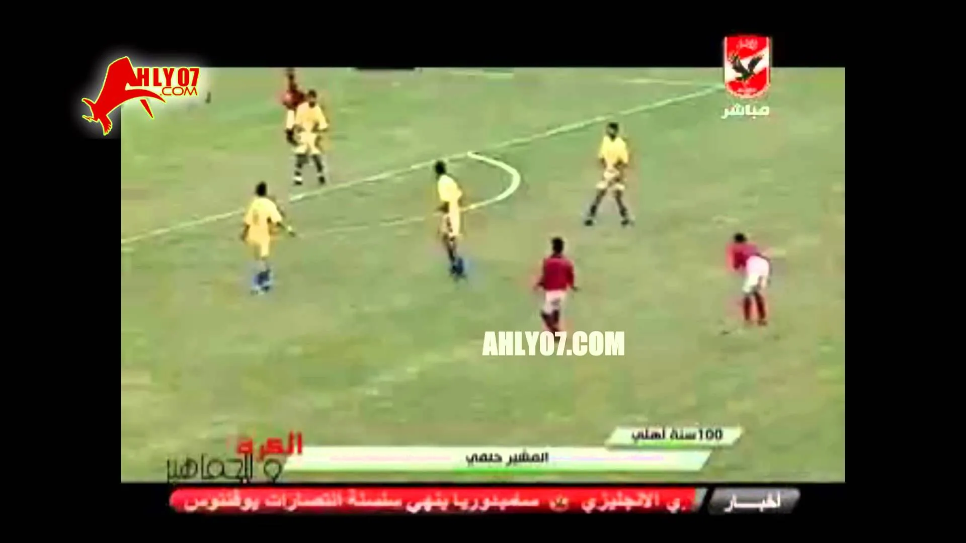 أهداف فوز الأهلي 2 مقابل 1 غزل دمياط لإبراهيم حسن ومشير حنفي كأس مصر 17 يناير 1996