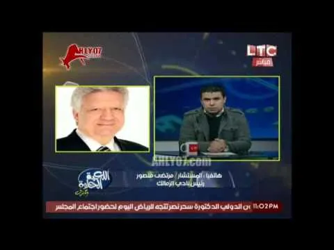 مرتضى منصور للعيبة الزمالك اللي عنده قصص غرام يخلصها وييجي وشيكابالا نجم وقدوة هيهديهم