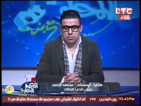 شاهد مداخلة مرتضى منصور النارية كاملة يدافع عن عكاشة ويتحدث عن الشيخ ويسب ميدو والامين