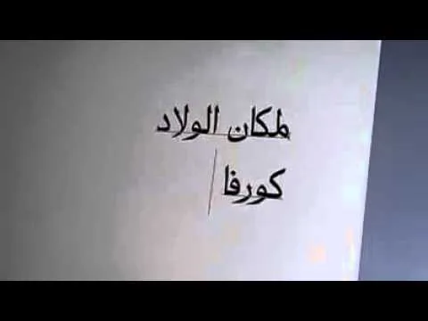 أغنية صرخة العشرين تخليدا لشهداء مجزرة الدفاع الجوي