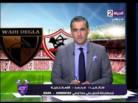شاهد رعب قناة الحياة وقطع الاتصال على زمالكاوي بعد ان تحدث عن خرارة مرتضى منصور